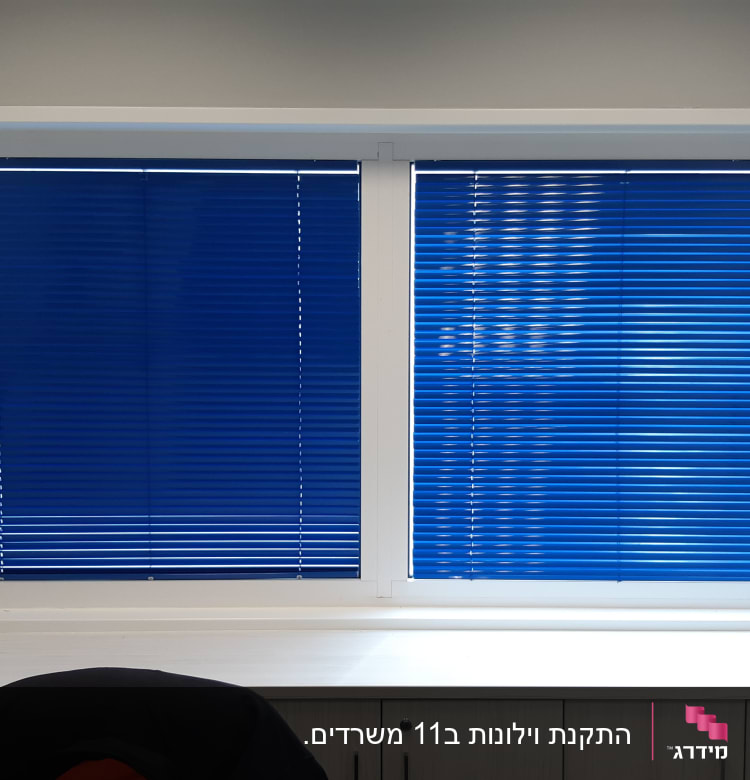 תריסים כחולים על חלון כפול במשרד